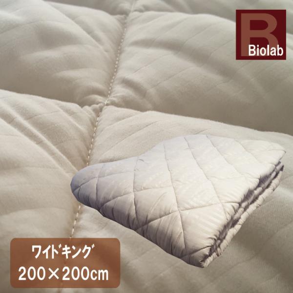 A　ベッドパッド ワイドキング　200×200cm 抗菌防臭 丸洗い  ミニファミリー ベットパット...