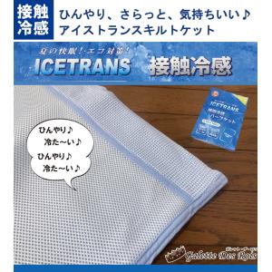 接触冷感 肌掛け布団 箱壊れの為 100×14...の詳細画像1
