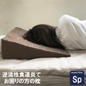 星虎の胃と呼吸にやさしい枕 カバー付きセット(傾斜枕 日本製 まくら