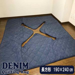 フランネル 掘りごたつ 敷き布団 長方形 190×240cm 切込タイプ