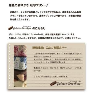 北欧調プリント こたつ布団カバー 正方形 19...の詳細画像2