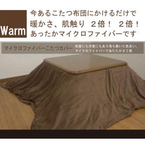 マイクロフリース こたつ布団カバー 特大長方形...の詳細画像1