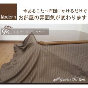 G サテンストライプ調 こたつ布団カバー 円形...の詳細画像1