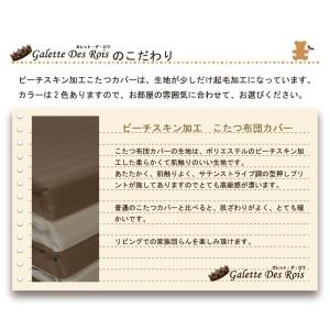 G サテンストライプ調 こたつ布団カバー 円形...の詳細画像3