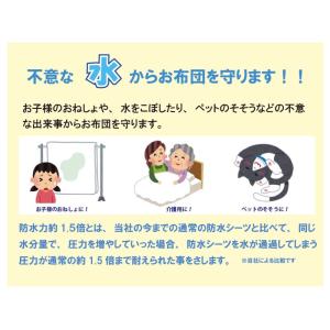 防水 掛け布団カバー シングルサイズ 吸水速乾...の詳細画像2