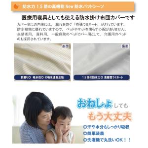 防水 掛け布団カバー シングルサイズ 吸水速乾...の詳細画像3