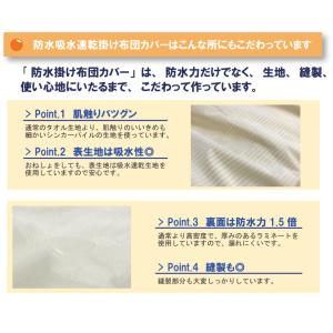 防水 掛け布団カバー シングルサイズ 吸水速乾...の詳細画像4