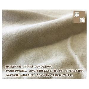 A 麻と綿 掛布団カバーシングル 150×21...の詳細画像2