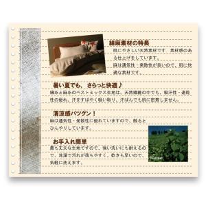 A 麻と綿 掛布団カバーシングル 150×21...の詳細画像3