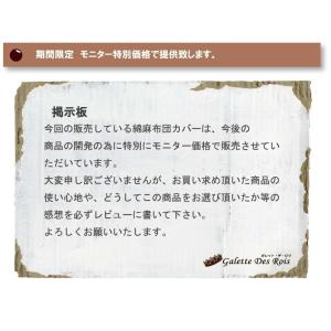 A 麻と綿 掛布団カバーシングル 150×21...の詳細画像5