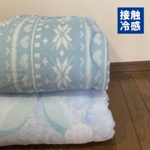 ソフトクール　肌掛け布団　接触冷感キルトケット　