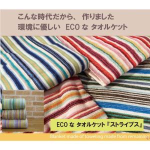 A 残糸で作った タオルケット 特別価格 柄お...の詳細画像1