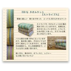 A 残糸で作った タオルケット 特別価格 柄お...の詳細画像2