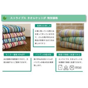 A 残糸で作った タオルケット 特別価格 柄お...の詳細画像3