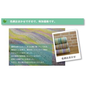A 残糸で作った タオルケット 特別価格 柄お...の詳細画像4