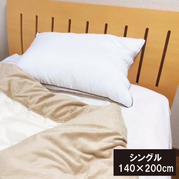 マイクロマティーク 毛布　シングル『エネティーク』 中わた入で、更にあたたか♪