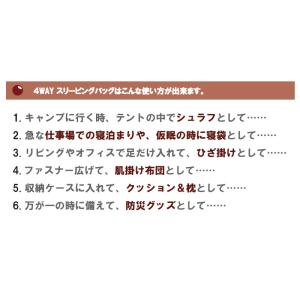 寝具メーカーが作った寝袋 羽毛の寝袋 4way...の詳細画像2