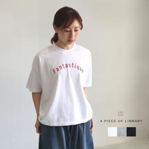 A PIECE OF LIBRARY アピースオブライブラリー ”Fantastique”ワイドティー 223127 レディース カットソー ティーシャツ ロゴ Tシャツ コットン 五分袖 半袖｜galette-store