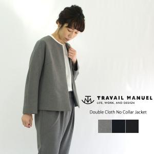 フォーマル トラバイユマニュアル TRAVAIL MANUEL ダブルクロス ノーカラージャケット 卒業式 入学式 母 服装 スーツ ブラックフォーマル 491001 お仕事