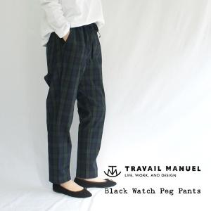 TRAVAIL MANUEL トラバイユマニュアル ブラックウォッチペグパンツ 592002 591007 レディース チェック ウエストゴム イージーパンツ