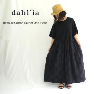 ダリア Dahl Ia リメイク切替コットンギャザーワンピース Hd 85 ボリューミースカート ドッキングワンピース レディース 五分袖 半袖 春夏 オールシーズン Hd 85 Galette Store 通販 Yahoo ショッピング