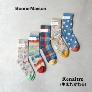 ボンヌメゾン ソックス 靴下 フランス Renaitre 生まれ変わる Bonne Maison レディース プレゼント ギフト｜galette-store