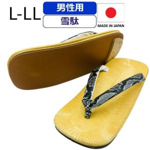 雪駄 ヘビ 雪駄 メンズ 草履 蛇柄 ライト底 黄千葉 雪駄 男性 紳士 黄タタミ 黄畳草履 草履 蛇柄雪駄 ぞうり かっこいい サンダル 日本製 履き物