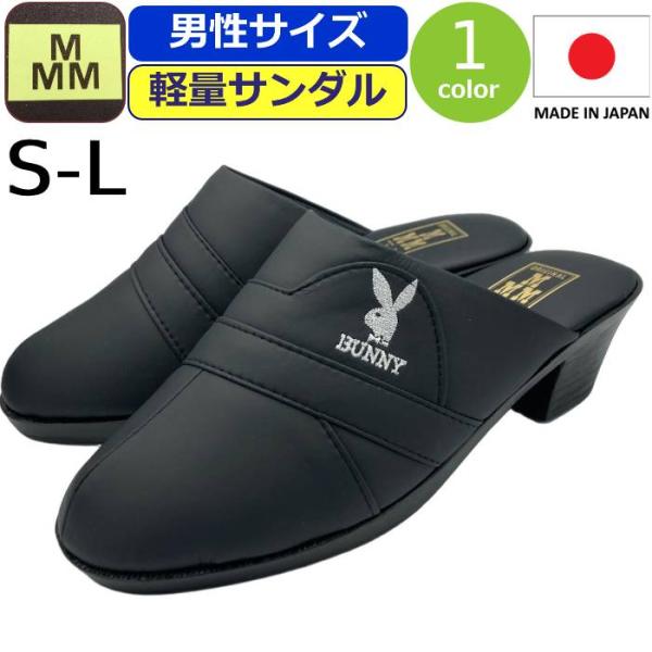 サンダル メンズ 日本製 エムスリー ワンヒール 軽量 ヒールサンダル M-THREE MMM 男性...