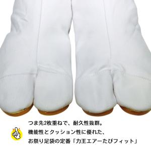 力王 祭り足袋 エアー 足袋 祭り 白 祭足袋...の詳細画像2