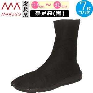 祭り足袋 黒 足袋 祭り 黒 倉敷屋 祭足袋 エアー クッション