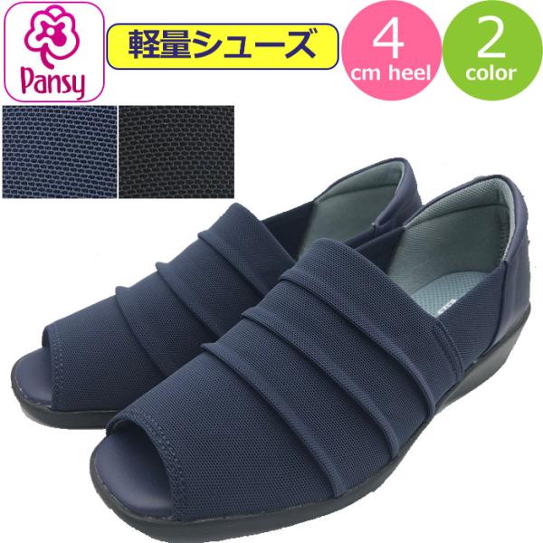 サマーシューズ レディース 軽量 パンジー スリッポン Pansy スニーカー ストレッチ 軽い ス...