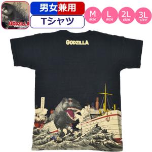 Tシャツ ゴジラ GODZILLA 富嶽 キングギドラ 浮世絵 怪獣 半袖 男性
