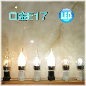 総額￥10000-以上で送料無料  E17&amp;E26白熱球￥150-・E17蛍光球￥580-・E17LED￥1280-・E26LED￥1480- led led led