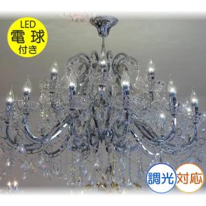 シャンデリア CH-12-2DS LED電球対応 12灯 高級 ボヘミア クリスタル