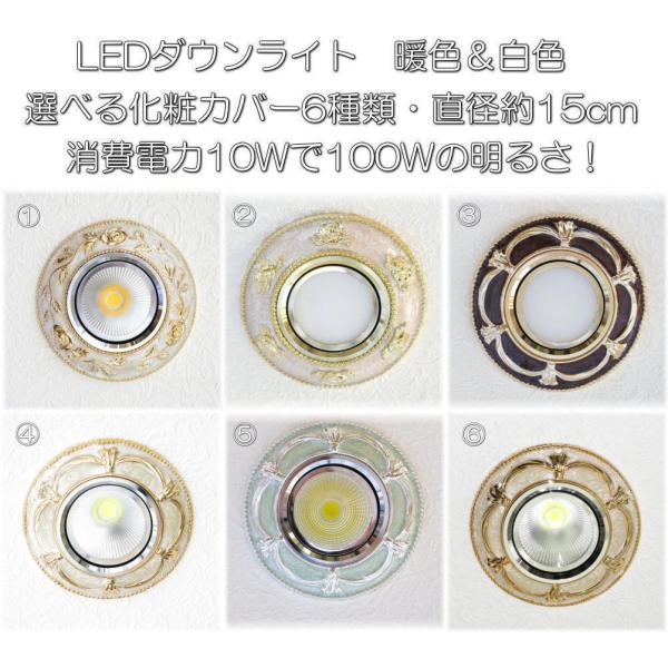 ダウンライト 照明 照明器具 安い 豪華 led 総額￥10000以上で【送料無料！】綺麗 led ...