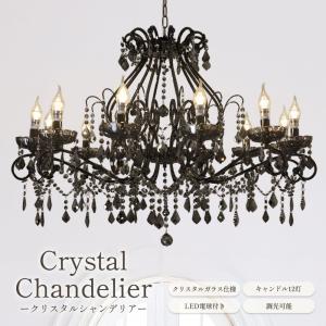 アメリカン レトロ 照明 シャンデリア 12灯 アンティーク ヨーロッパ