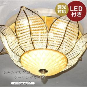 50％OFF 1台限定 シャンデリア LED 調光  送料無料 豪華 照明 新品 豪華 led デザインガラス おしゃれ おすすめ 人気  リモコン付 安い セール インテリア 北欧
