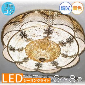 シーリングライト シーリング照明 LEDシーリングライト LED led 照明 照明器具 リビング ダイニング 6畳 8畳 天井照明 リモコン 調光 調色 おしゃれ 安い 北欧