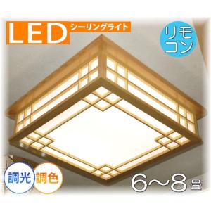 シーリングライト シーリング照明 LEDシーリングライト 和室 シーリングライト シーリング照明 LEDシーリングライト 和室