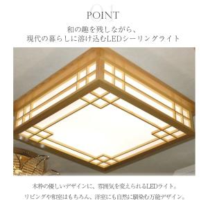 シーリングライト led 6畳 8畳 和風 北...の詳細画像1