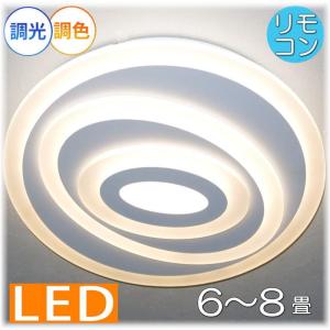 照明 照明器具 シーリングライト led 安い おしゃれ LED 北欧 可愛い 和風 和室 リモコン アンティーク 【LED付き！】新品 シーリング照明 調光 調色 タイプ