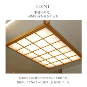 シーリングライト 和室 調光 調色 シーリング...の詳細画像1