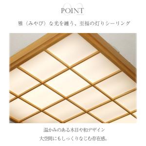 シーリングライト 和室 調光 調色 シーリング...の詳細画像2