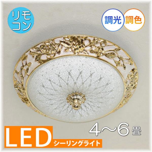 シーリングライト シーリング照明 LEDシーリングライト LED led 照明 照明器具 リビング ...