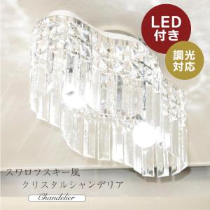 シャンデリア 照明 シャンデリア 照明器具 シーリング 安い おしゃれ led 安い 北欧 アンティーク 【LED付き！】新品 超豪華！ LED クリスタル シャンデリア