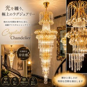 PSE認証 オーダーシャンデリア 超豪華 大型 LED クリスタル