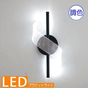 ブラケットライト ブラケット照明 壁照明 led ウォールランプ ウォールライト 照明 照明器具  LED付き！ 綺麗なデザイン アクリル led ブラケットライト 壁照明｜galle0105