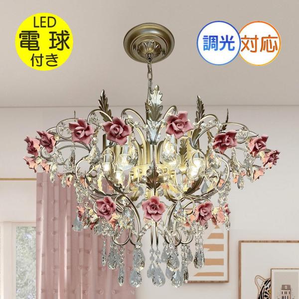 シャンデリア 照明 シャンデリア 照明器具 シーリング おしゃれ led 安い 北欧 アンティーク ...