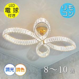 大型クリスタルシャンデリア LED付 照明 照明器具 天井直付灯 豪華