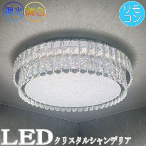 ODELIC（オーデリック） シャンデリア 照明器具 LED おしゃれ〜12畳